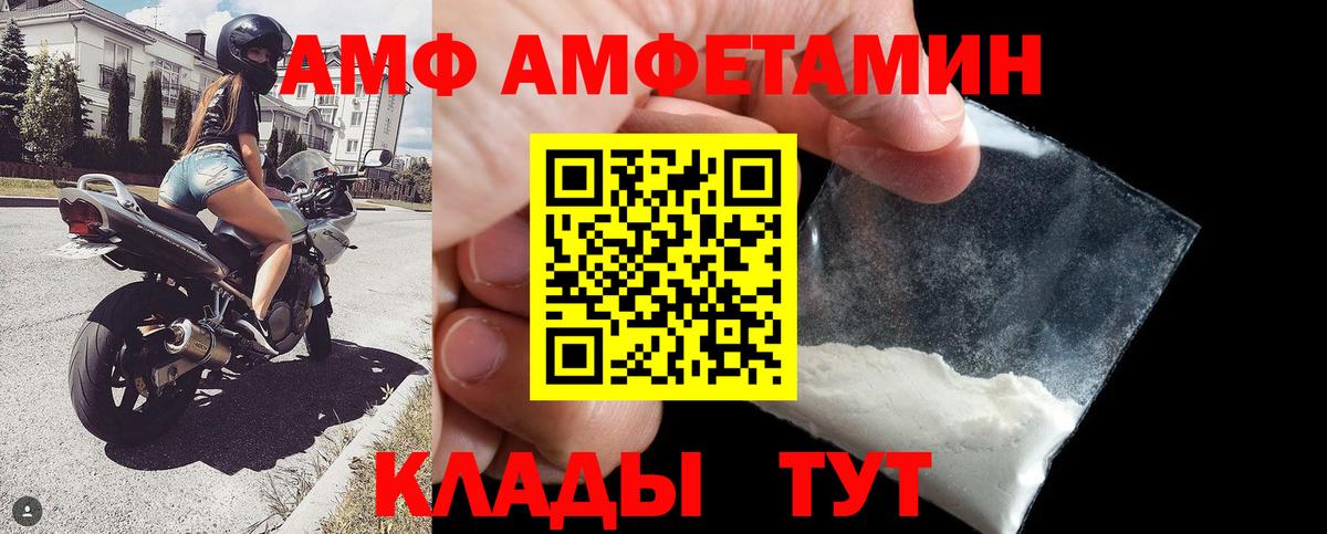 Amphetamine VHQ  АМФЕТАМИН  Amphetamine  Ливны  Вход с VPN 