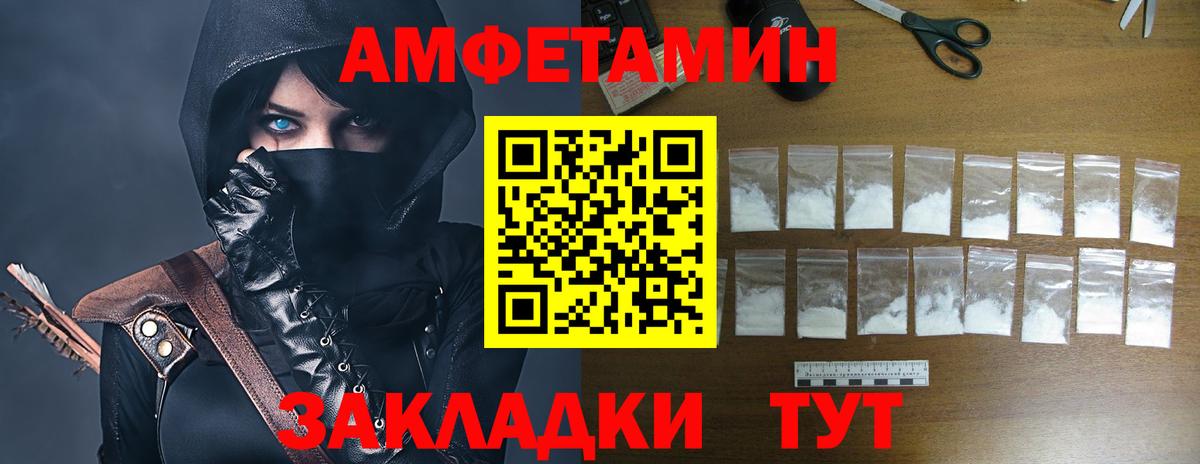 АМФЕТАМИН Розовый Ливны