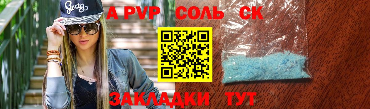 Alfa_PVP крисы CK Ливны