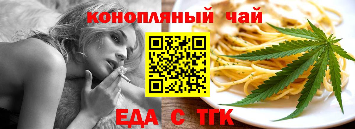 Печенье с ТГК конопля  Вход с VPN  Ливны 