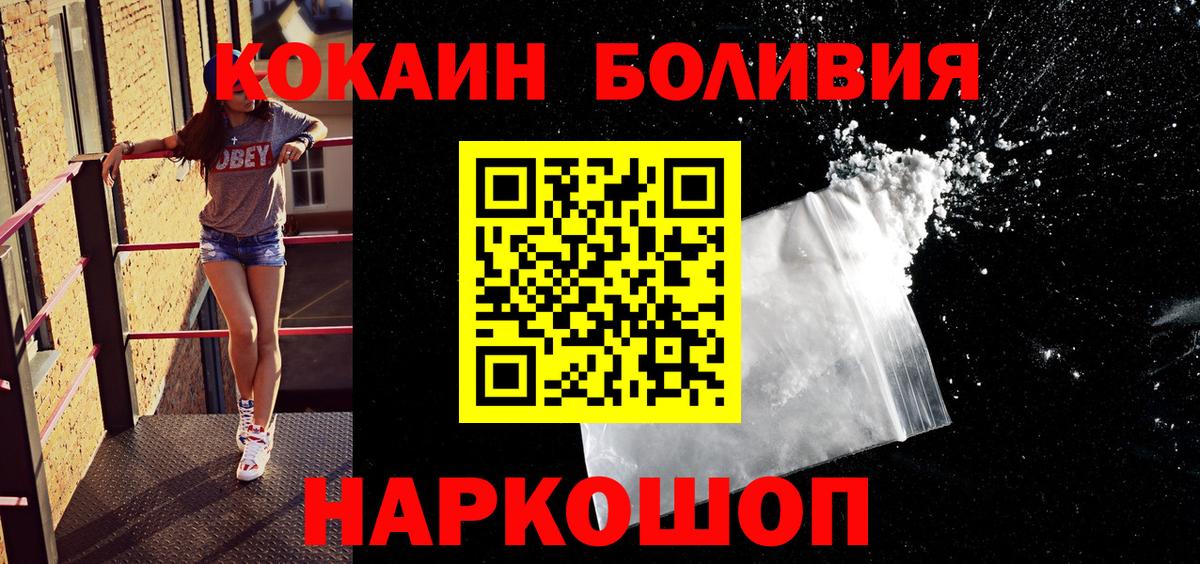Кокаин Боливия Ливны