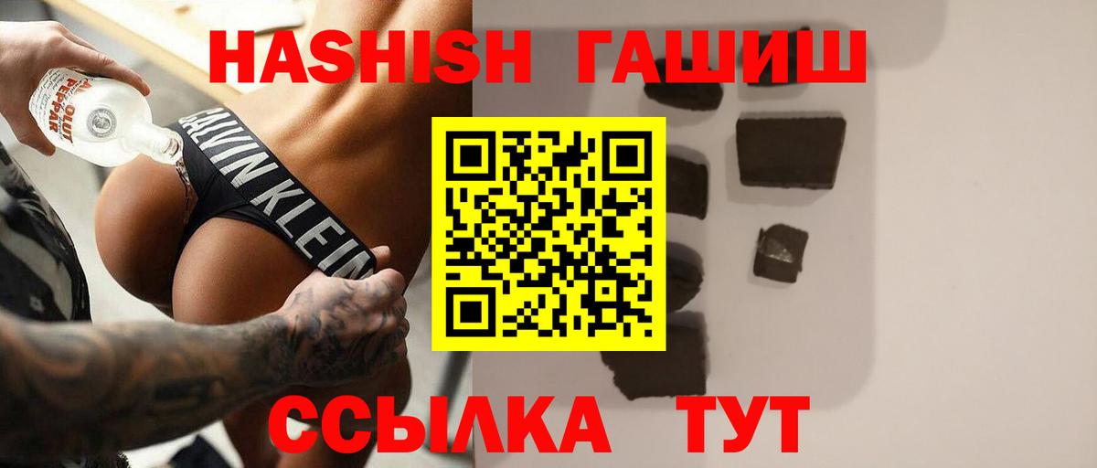 ГАШИШ убойный Ливны
