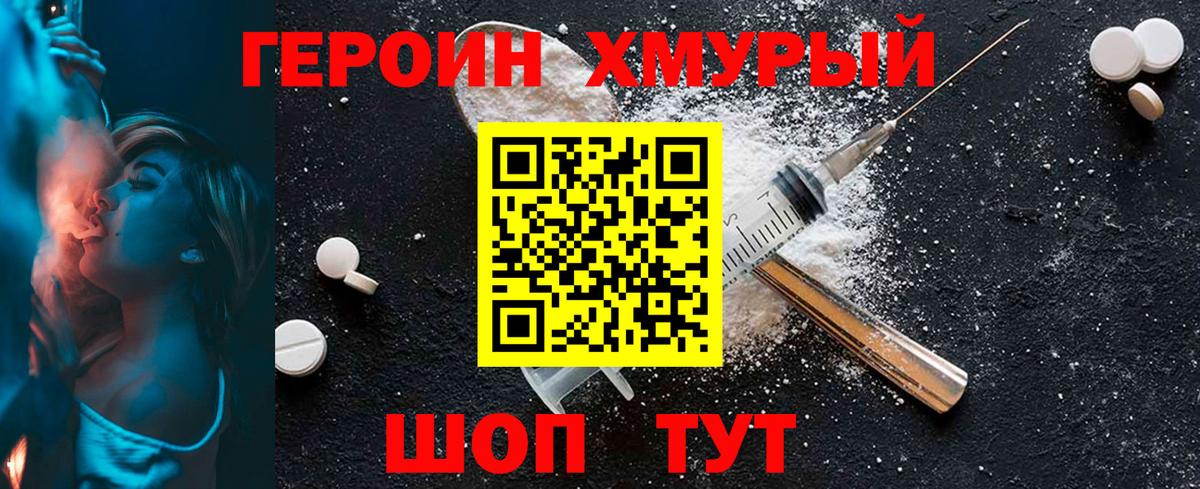 Героин  Героин афганец  Вход с VPN  Ливны 