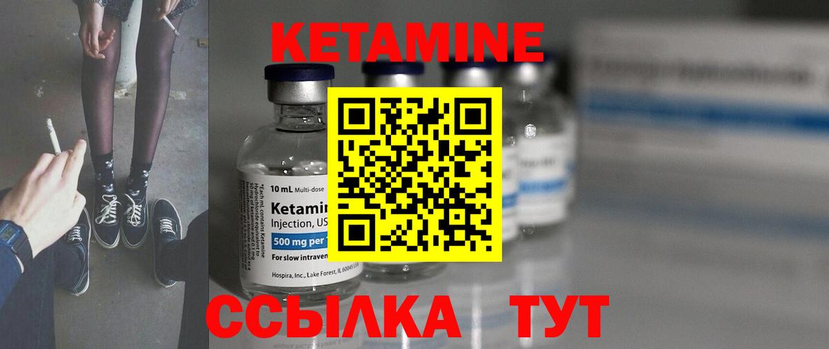 Ливны  КЕТАМИН ketamine  мега ссылки  Вход с VPN 
