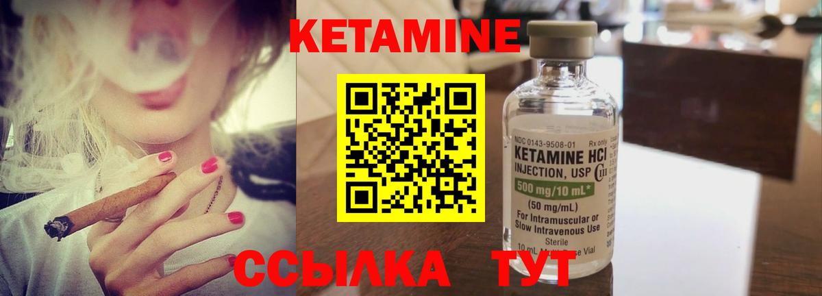КЕТАМИН ketamine Ливны