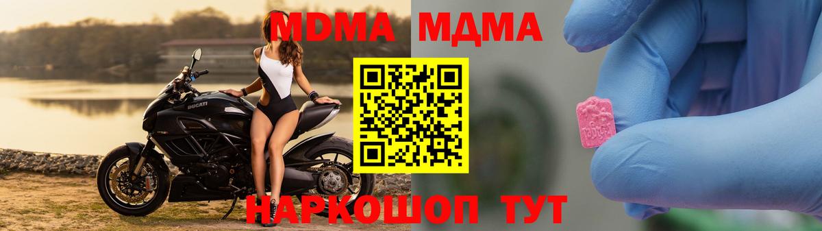MDMA Molly  Вход с VPN  MDMA Molly  MDMA  Ливны 