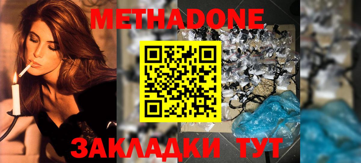 Метадон VHQ Ливны