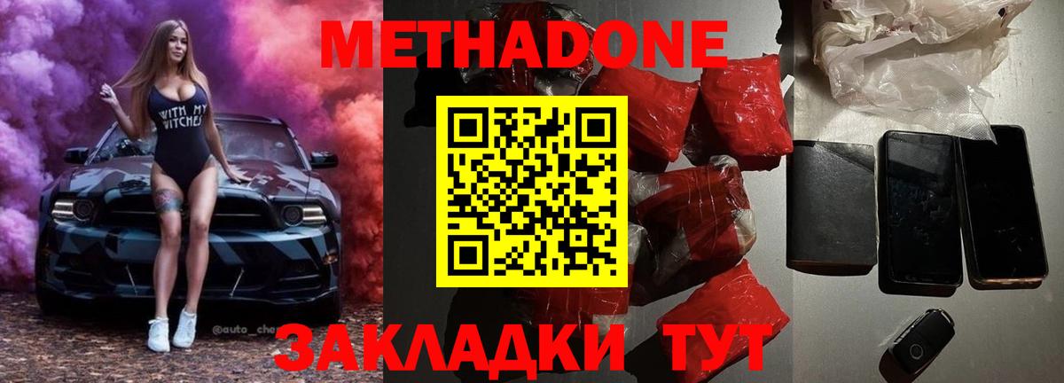 Ливны  Метадон белоснежный  МЕТАДОН белоснежный  Вход с VPN 