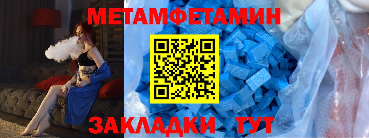 Метамфетамин Декстрометамфетамин 99.9%  Вход с VPN  Ливны 