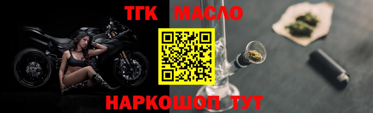 Дистиллят ТГК вейп Ливны